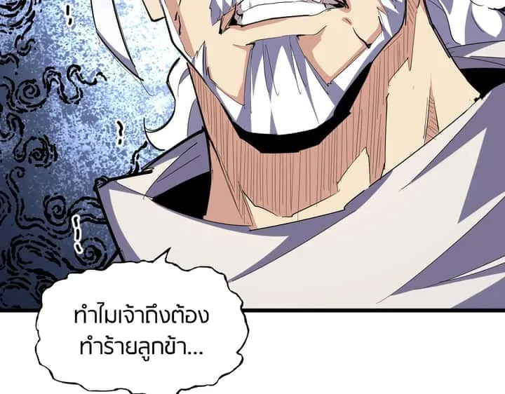 Magic Emperor ราชาจอมเวทย์ ตอนที่ 298 หน้า 132