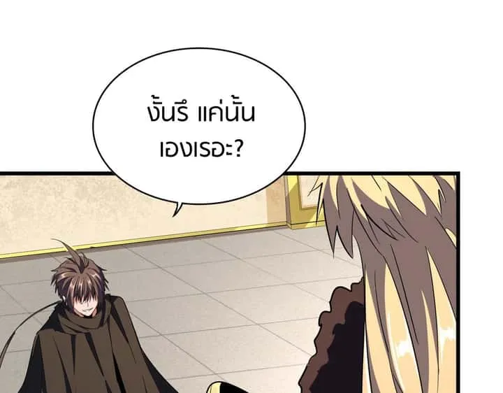 Magic Emperor ราชาจอมเวทย์ ตอนที่ 298 หน้า 17