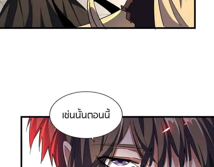 Magic Emperor ราชาจอมเวทย์ ตอนที่ 298 หน้า 18