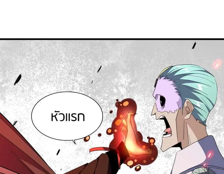 Magic Emperor ราชาจอมเวทย์ ตอนที่ 298 หน้า 23