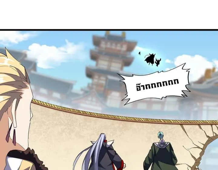 Magic Emperor ราชาจอมเวทย์ ตอนที่ 298 หน้า 3