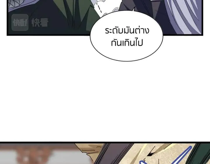 Magic Emperor ราชาจอมเวทย์ ตอนที่ 298 หน้า 40