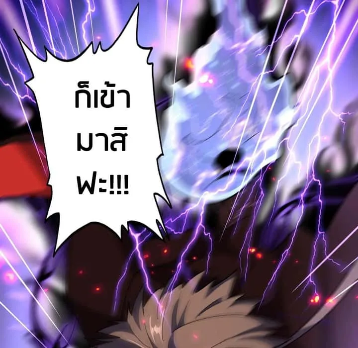 Magic Emperor ราชาจอมเวทย์ ตอนที่ 298 หน้า 72