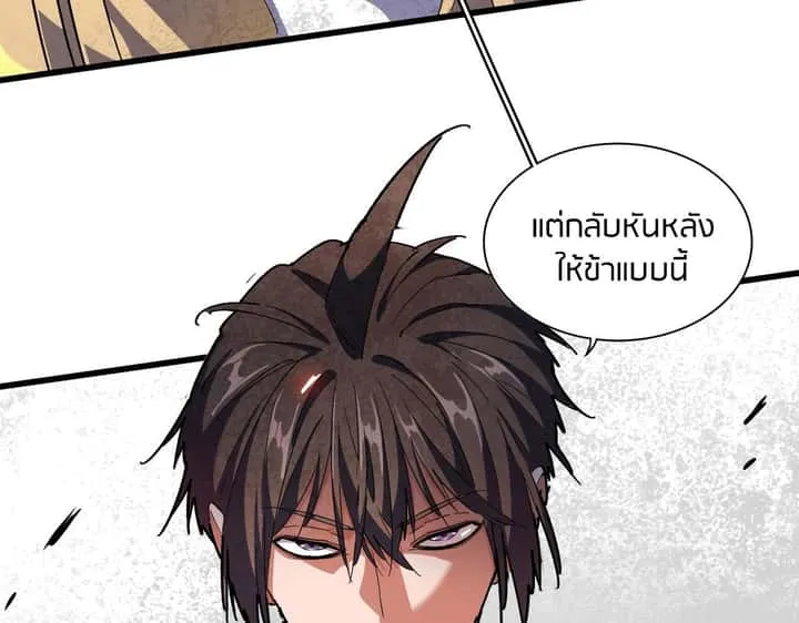 Magic Emperor ราชาจอมเวทย์ ตอนที่ 298 หน้า 8