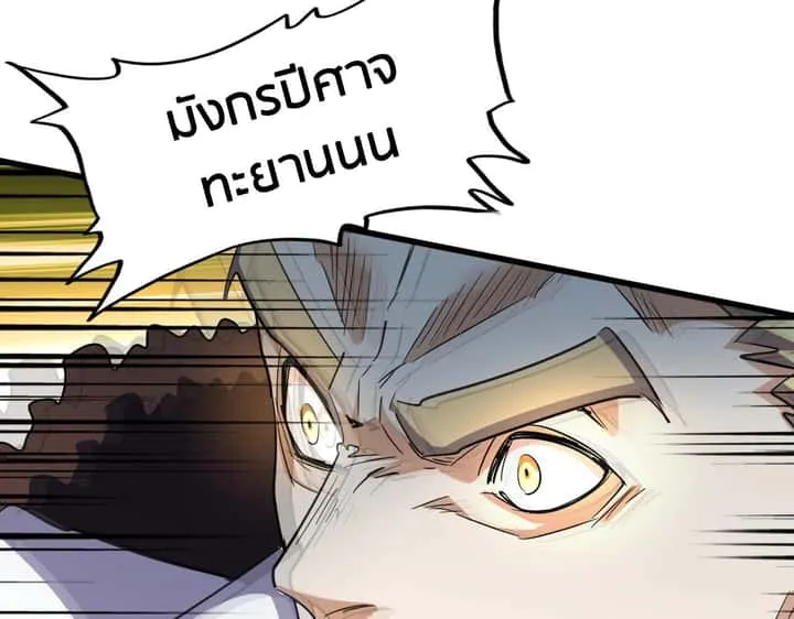 Magic Emperor ราชาจอมเวทย์ ตอนที่ 298 หน้า 82