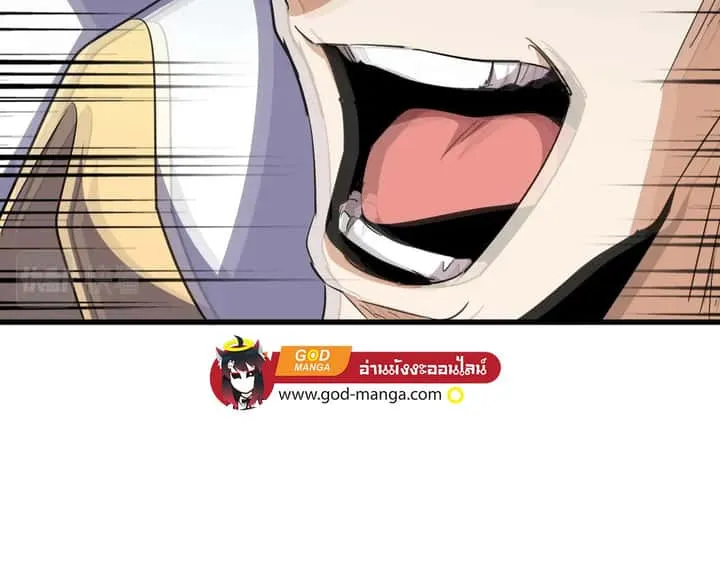Magic Emperor ราชาจอมเวทย์ ตอนที่ 298 หน้า 83