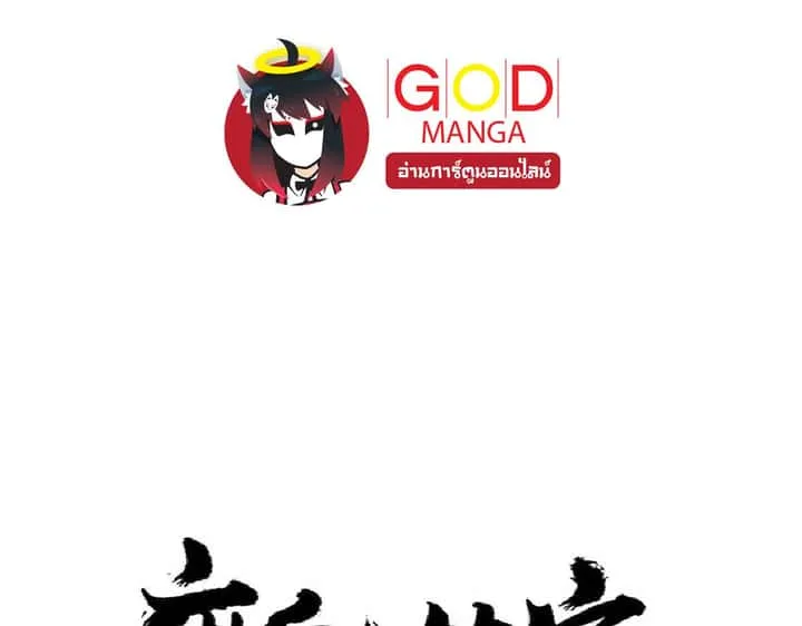 Magic Emperor ราชาจอมเวทย์ ตอนที่ 299 หน้า 1