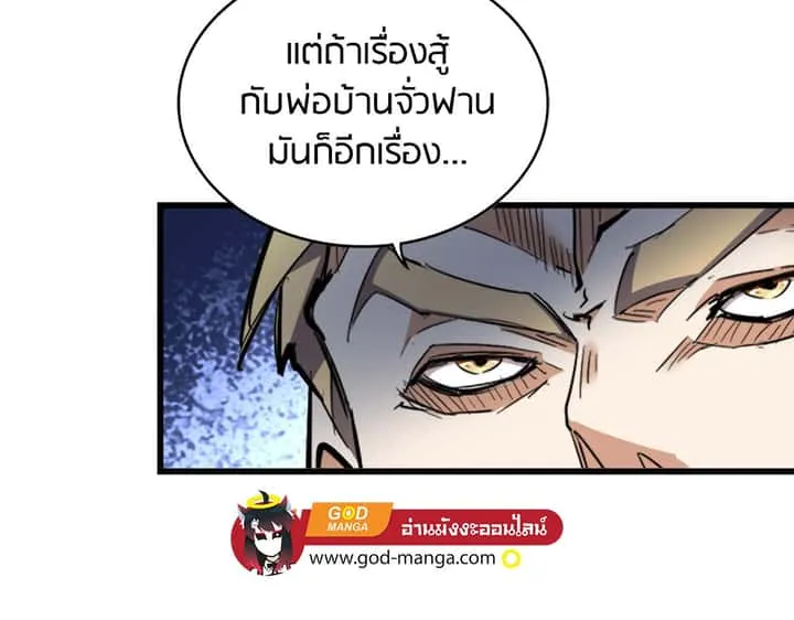 Magic Emperor ราชาจอมเวทย์ ตอนที่ 299 หน้า 13