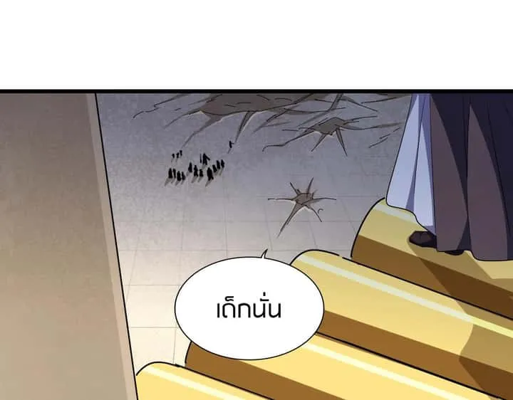 Magic Emperor ราชาจอมเวทย์ ตอนที่ 299 หน้า 134