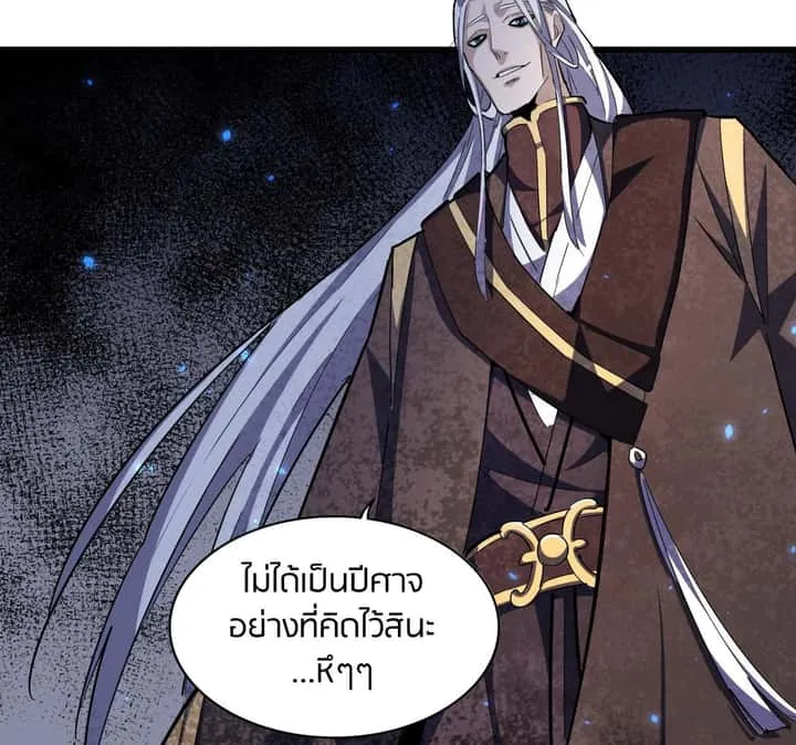 Magic Emperor ราชาจอมเวทย์ ตอนที่ 299 หน้า 136