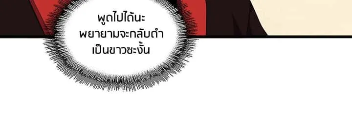 Magic Emperor ราชาจอมเวทย์ ตอนที่ 299 หน้า 19