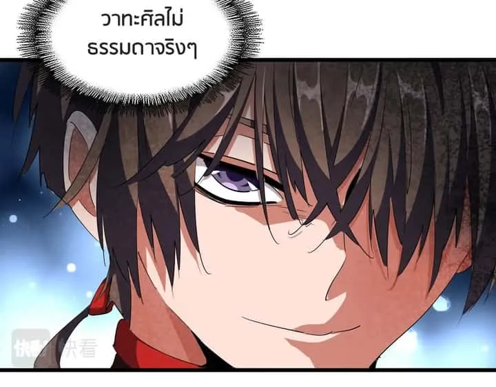 Magic Emperor ราชาจอมเวทย์ ตอนที่ 299 หน้า 36
