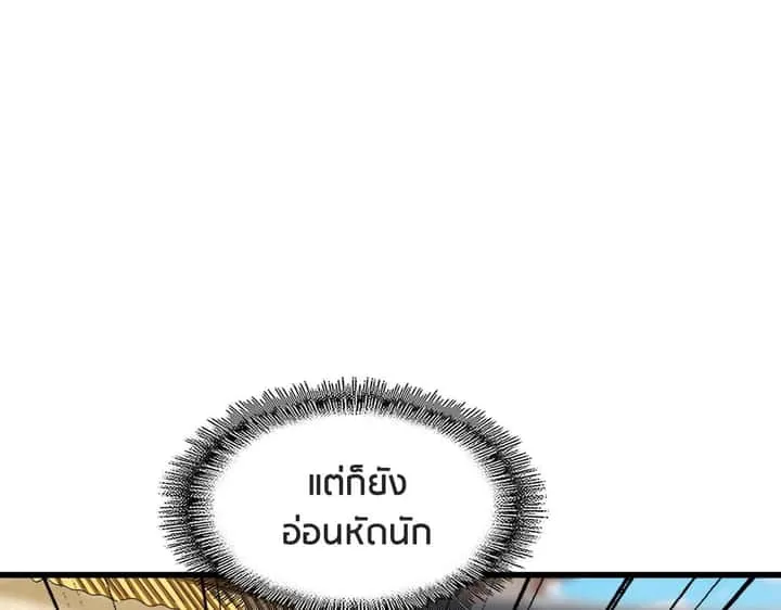 Magic Emperor ราชาจอมเวทย์ ตอนที่ 299 หน้า 37