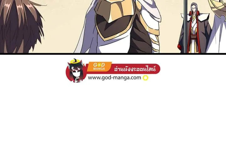 Magic Emperor ราชาจอมเวทย์ ตอนที่ 299 หน้า 42