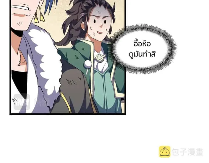 Magic Emperor ราชาจอมเวทย์ ตอนที่ 299 หน้า 50