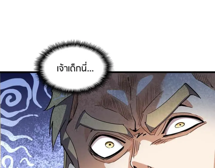 Magic Emperor ราชาจอมเวทย์ ตอนที่ 299 หน้า 51