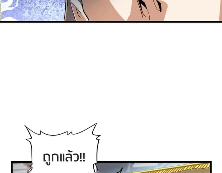 Magic Emperor ราชาจอมเวทย์ ตอนที่ 299 หน้า 52