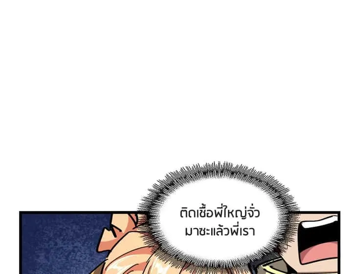 Magic Emperor ราชาจอมเวทย์ ตอนที่ 299 หน้า 59