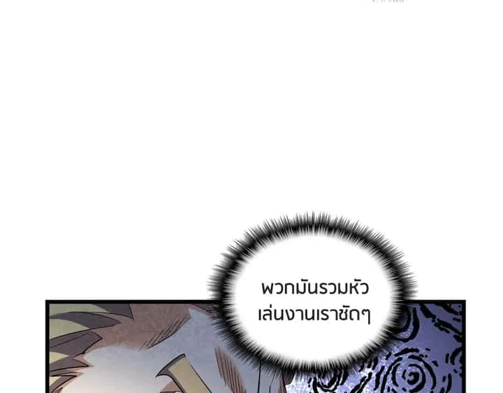 Magic Emperor ราชาจอมเวทย์ ตอนที่ 299 หน้า 80