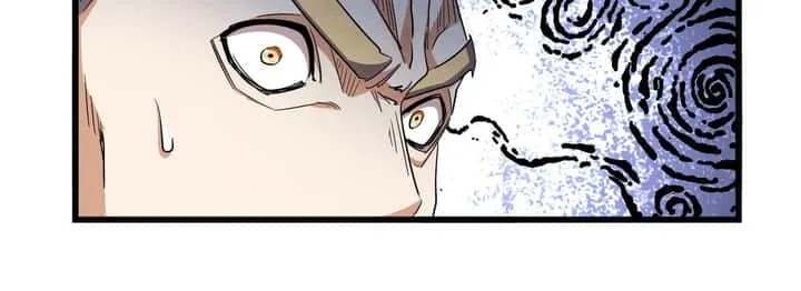 Magic Emperor ราชาจอมเวทย์ ตอนที่ 299 หน้า 81
