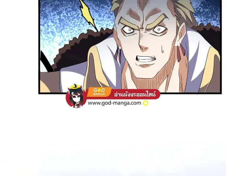 Magic Emperor ราชาจอมเวทย์ ตอนที่ 299 หน้า 91