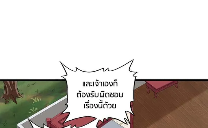 Magic Emperor ราชาจอมเวทย์ ตอนที่ 300 หน้า 109