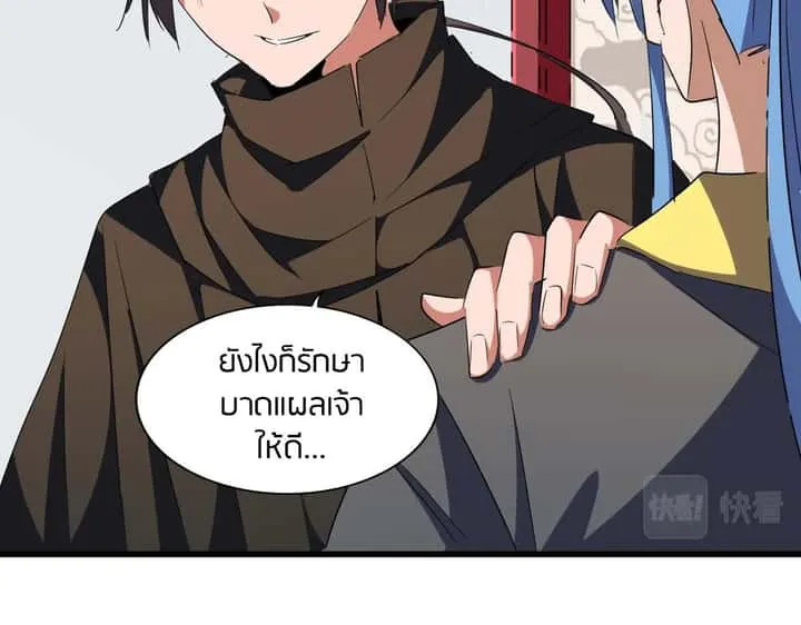 Magic Emperor ราชาจอมเวทย์ ตอนที่ 300 หน้า 29