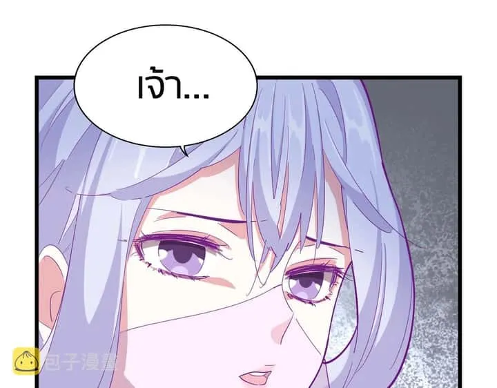 Magic Emperor ราชาจอมเวทย์ ตอนที่ 300 หน้า 37