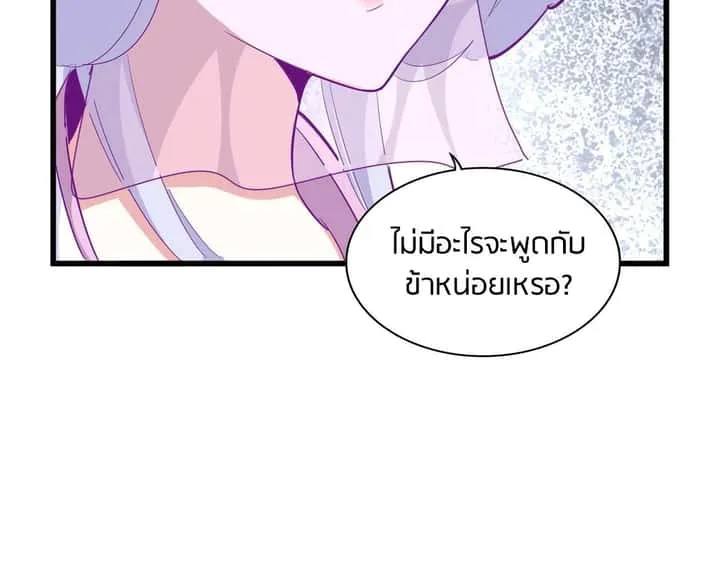 Magic Emperor ราชาจอมเวทย์ ตอนที่ 300 หน้า 38