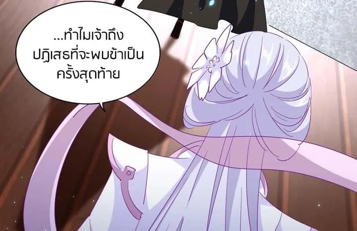 Magic Emperor ราชาจอมเวทย์ ตอนที่ 300 หน้า 43