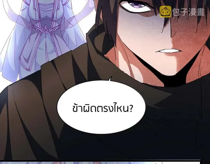 Magic Emperor ราชาจอมเวทย์ ตอนที่ 300 หน้า 47