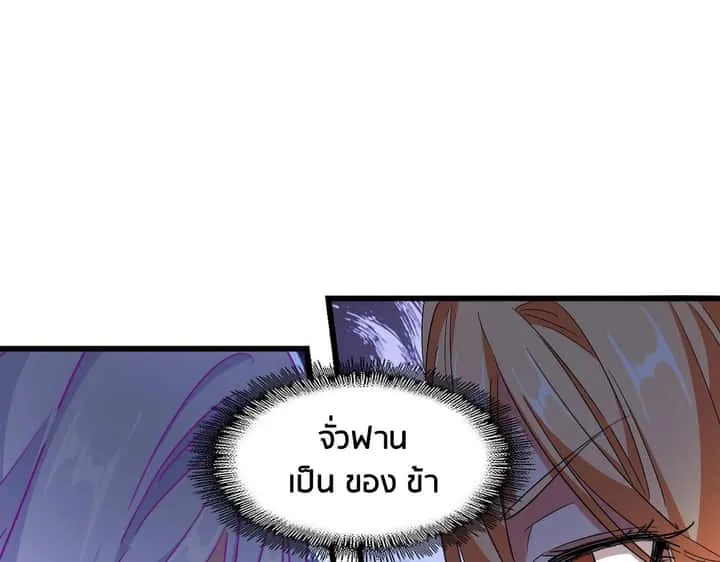 Magic Emperor ราชาจอมเวทย์ ตอนที่ 300 หน้า 60