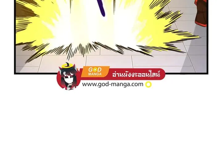 Magic Emperor ราชาจอมเวทย์ ตอนที่ 300 หน้า 99
