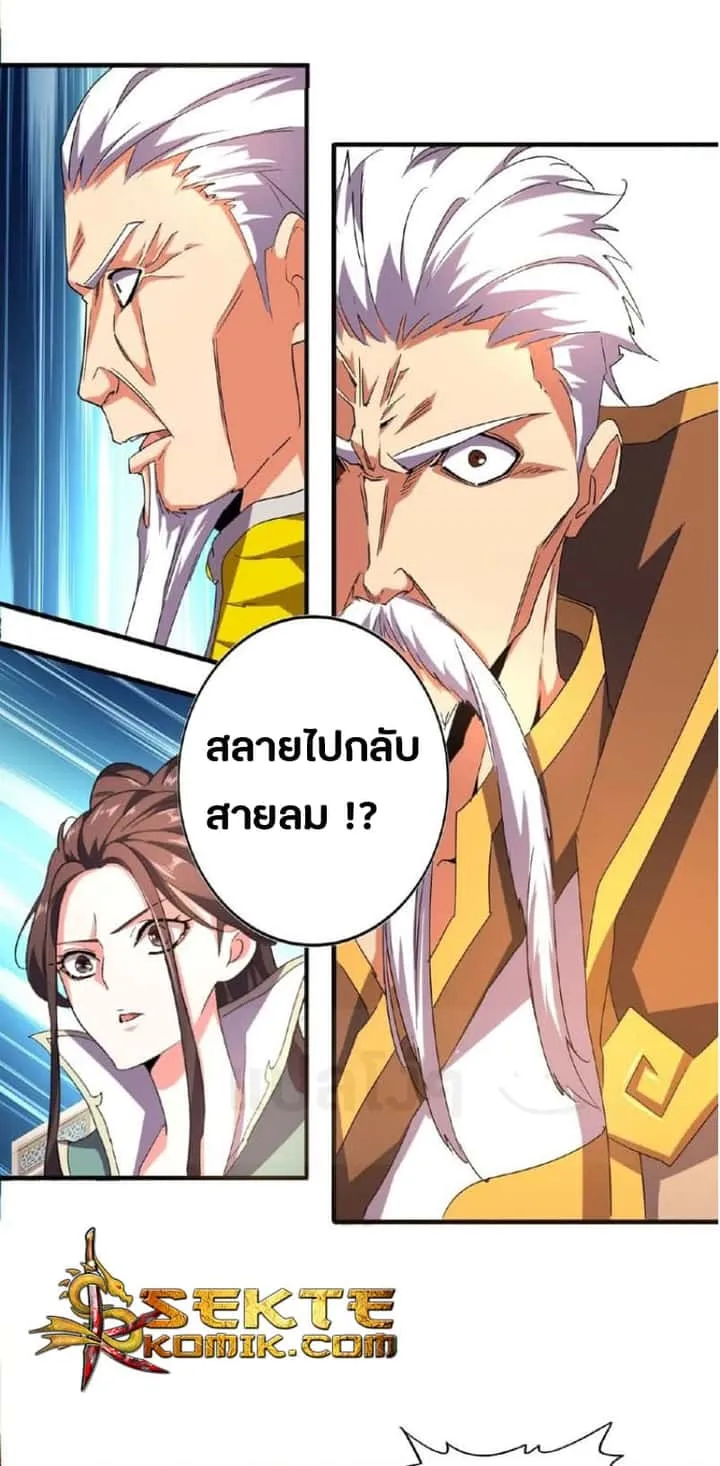 Magic Emperor ราชาจอมเวทย์ ตอนที่ 31 หน้า 5