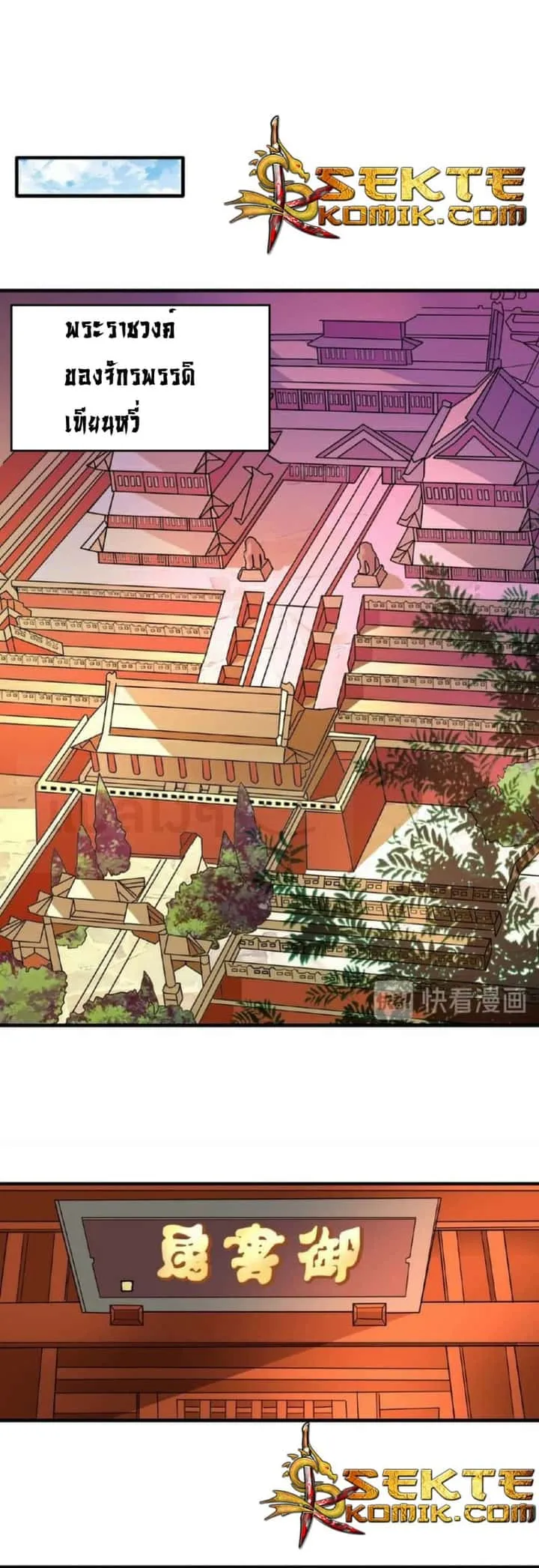 Magic Emperor ราชาจอมเวทย์ ตอนที่ 34 หน้า 12