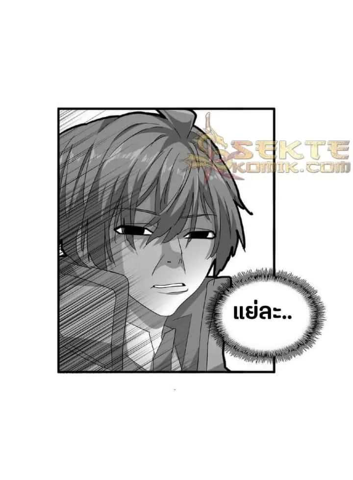 Magic Emperor ราชาจอมเวทย์ ตอนที่ 35 หน้า 18