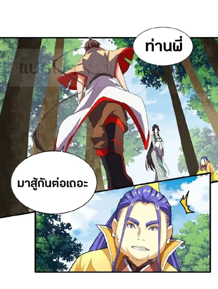 Magic Emperor ราชาจอมเวทย์ ตอนที่ 37 หน้า 14