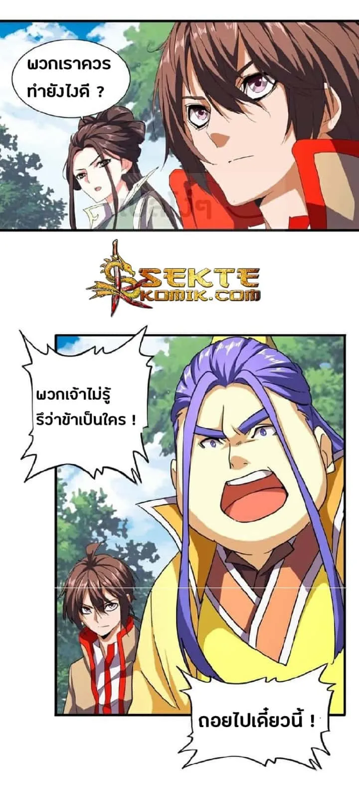Magic Emperor ราชาจอมเวทย์ ตอนที่ 37 หน้า 21