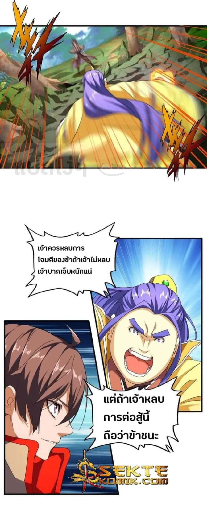 Magic Emperor ราชาจอมเวทย์ ตอนที่ 37 หน้า 7
