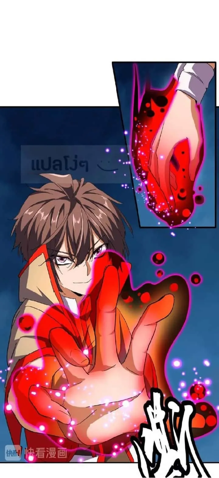 Magic Emperor ราชาจอมเวทย์ ตอนที่ 37 หน้า 8