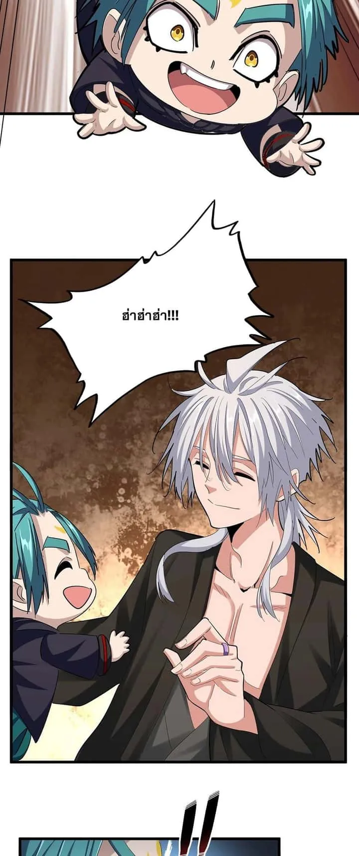 Magic Emperor ราชาจอมเวทย์ ตอนที่ 375 หน้า 10