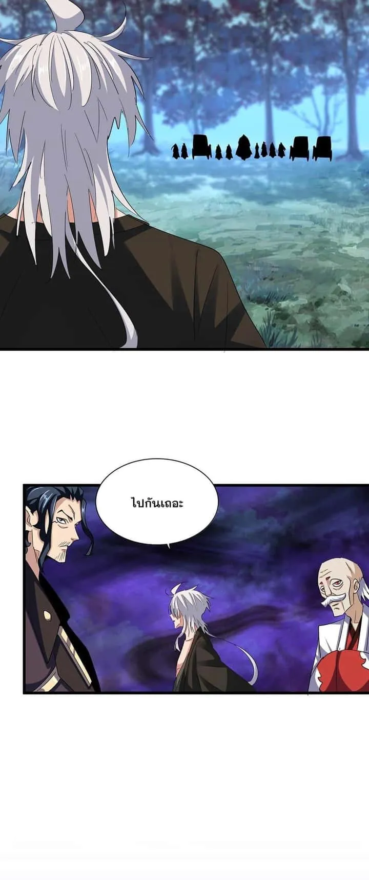 Magic Emperor ราชาจอมเวทย์ ตอนที่ 375 หน้า 34