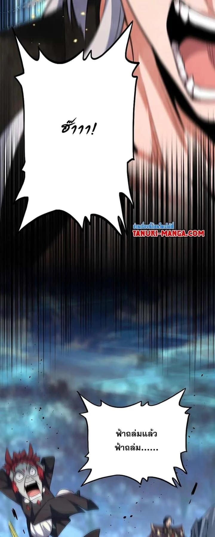 Magic Emperor ราชาจอมเวทย์ ตอนที่ 376 หน้า 13