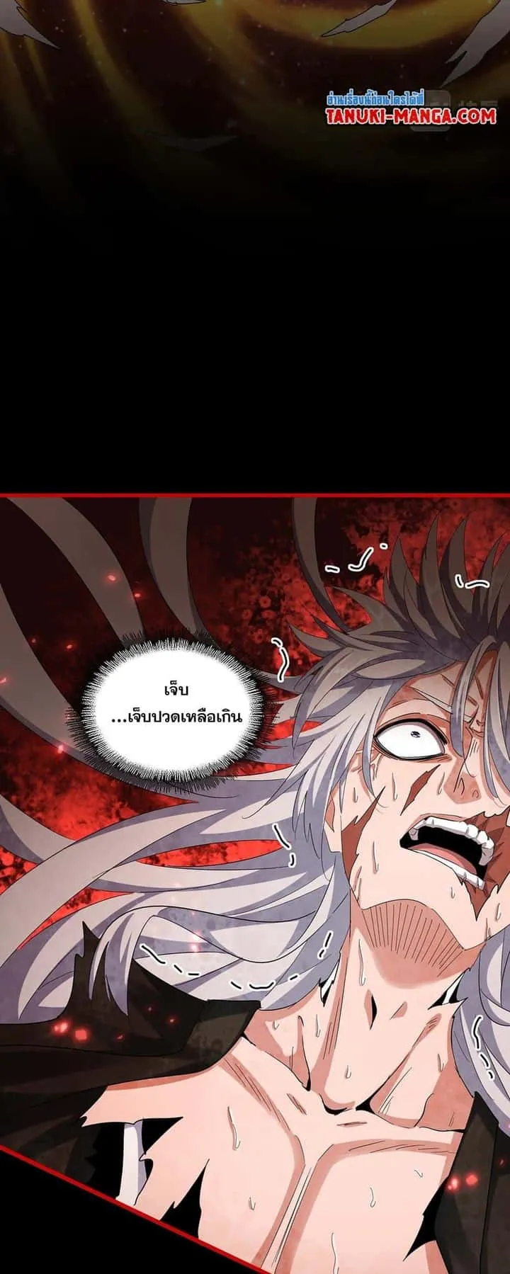 Magic Emperor ราชาจอมเวทย์ ตอนที่ 376 หน้า 23