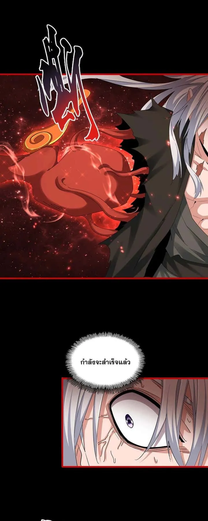 Magic Emperor ราชาจอมเวทย์ ตอนที่ 376 หน้า 28