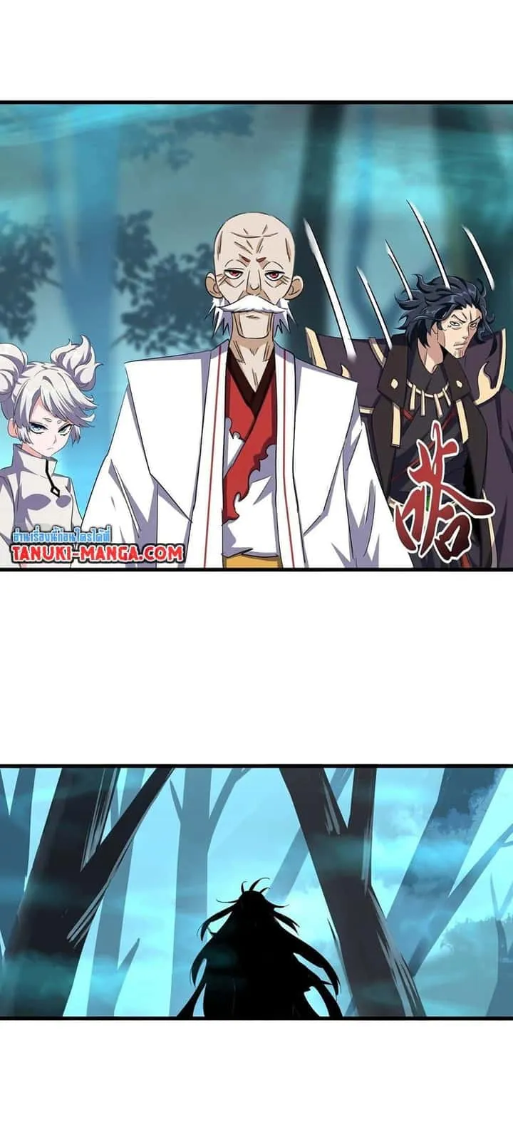 Magic Emperor ราชาจอมเวทย์ ตอนที่ 377 หน้า 19
