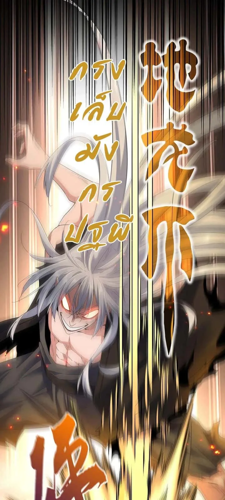 Magic Emperor ราชาจอมเวทย์ ตอนที่ 377 หน้า 31