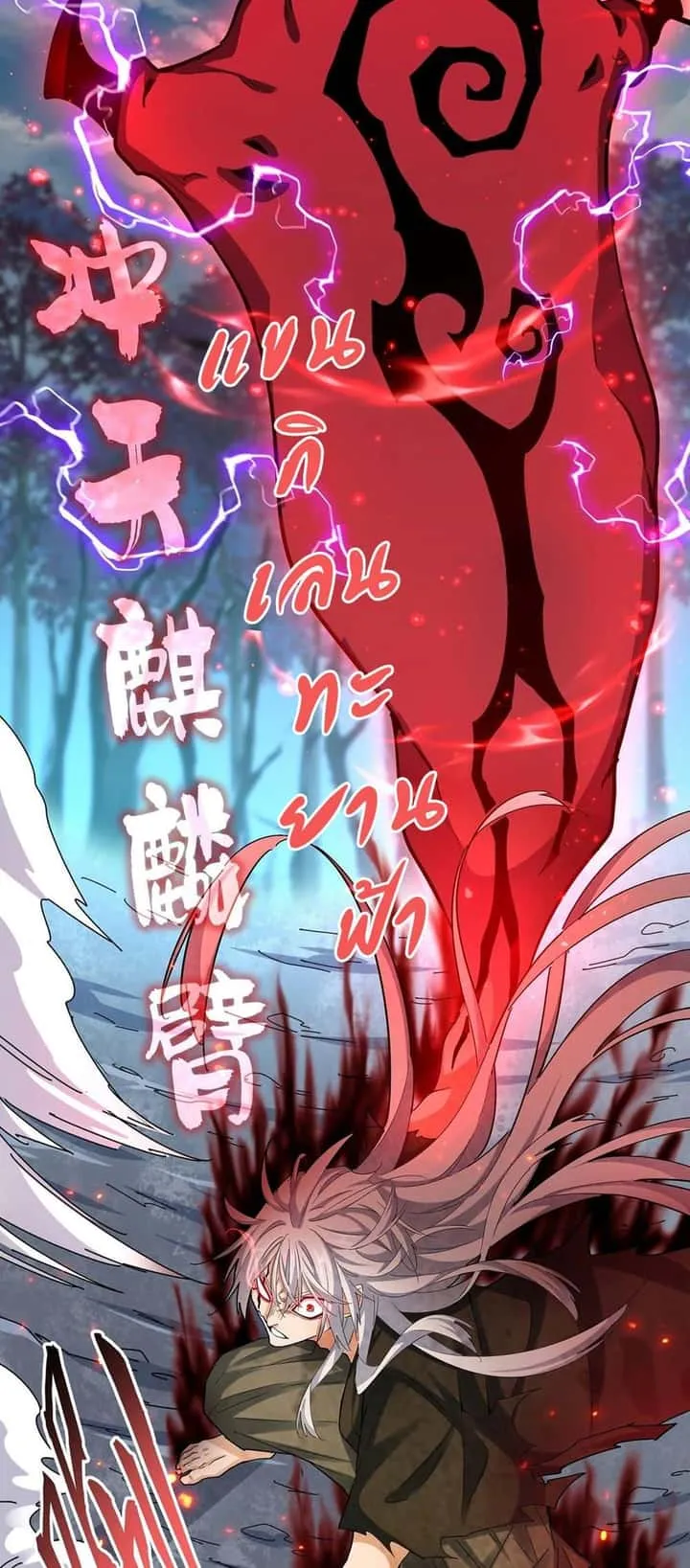 Magic Emperor ราชาจอมเวทย์ ตอนที่ 378 หน้า 15