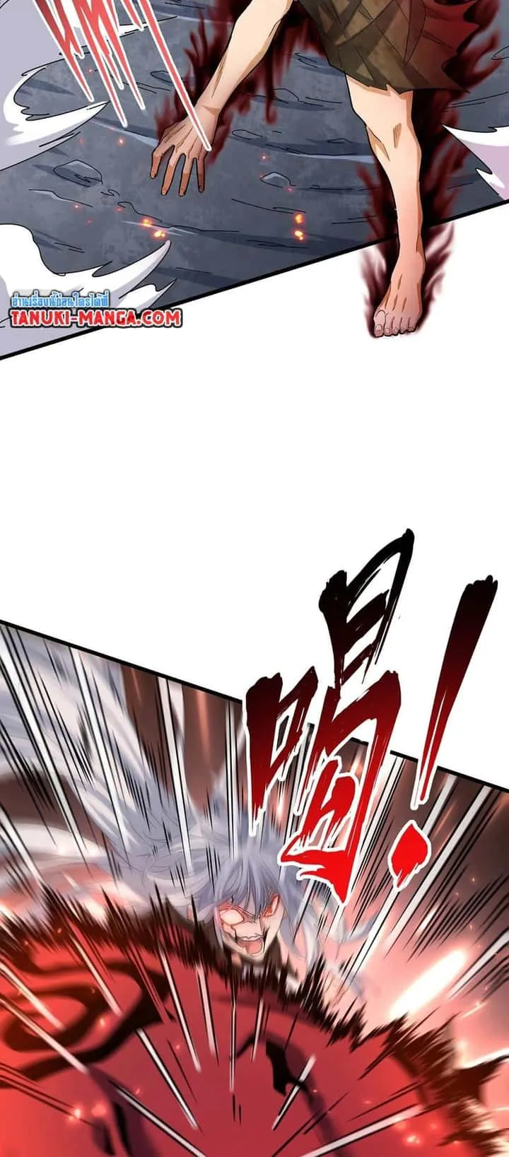 Magic Emperor ราชาจอมเวทย์ ตอนที่ 378 หน้า 16
