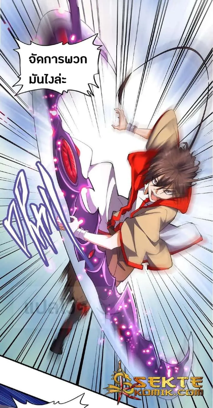 Magic Emperor ราชาจอมเวทย์ ตอนที่ 38 หน้า 5